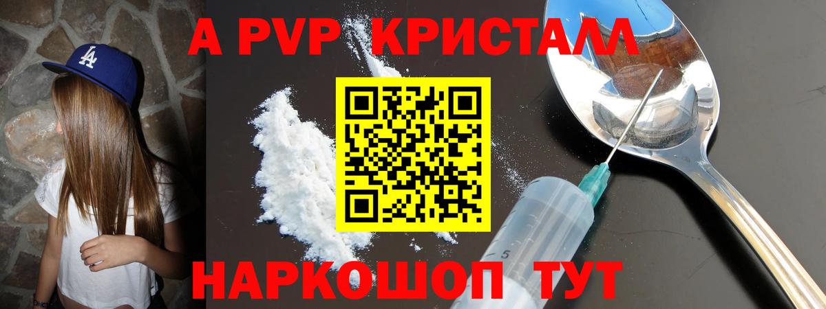 A PVP СК  A-PVP  A-PVP СК КРИС  Ярославль  APVP Соль  Вход с VPN 