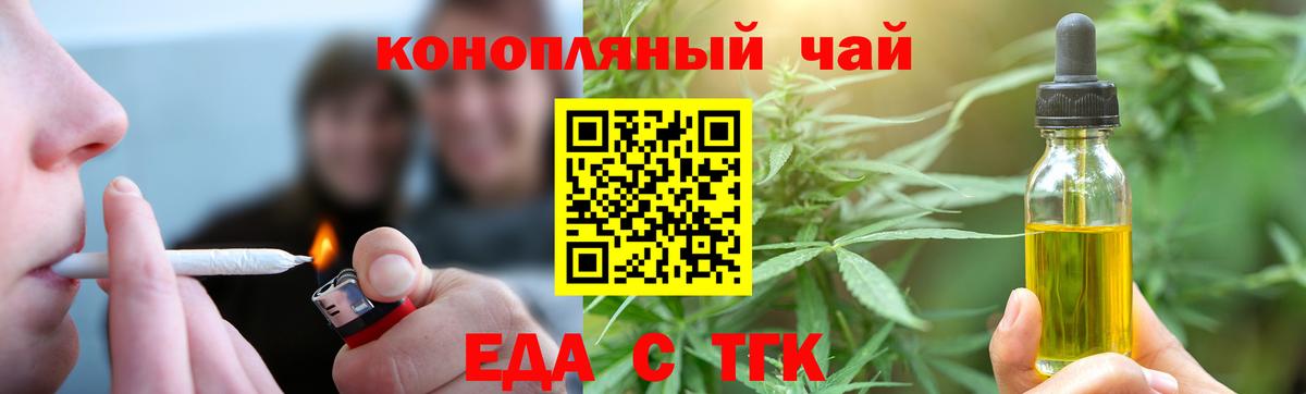 Ярославль  Печенье с ТГК конопля  Вход с VPN 
