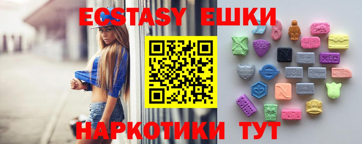 ЭКСТАЗИ MDMA Ярославль