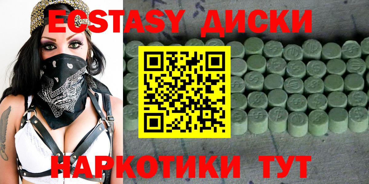Экстази ешки  Вход с VPN  Экстази  Ярославль 