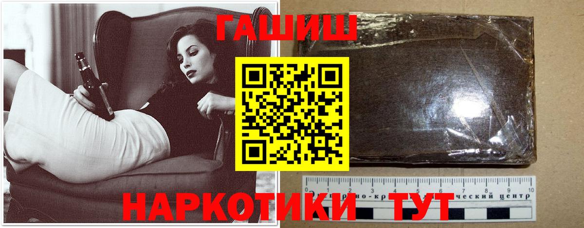 ГАШИШ гашик Ярославль