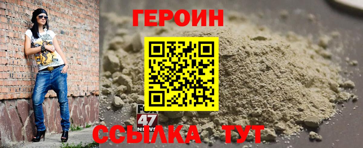 Героин  Вход с VPN  Ярославль  Героин афганец 