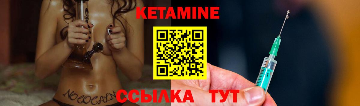 Ярославль  КЕТАМИН VHQ  Вход с VPN 