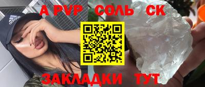 соль курить ск Кандалакша