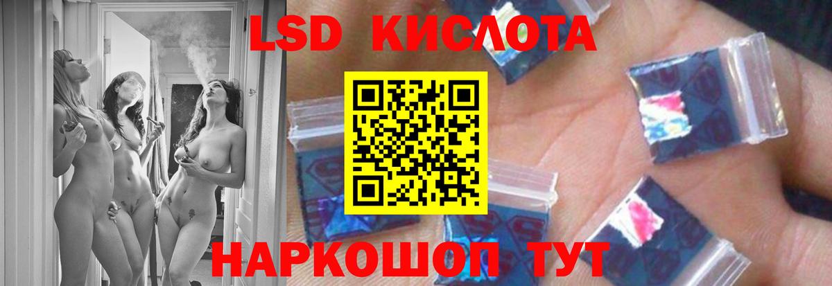 LSD-25 экстази кислота  Вход с VPN  ЛСД экстази ecstasy  Ярославль 