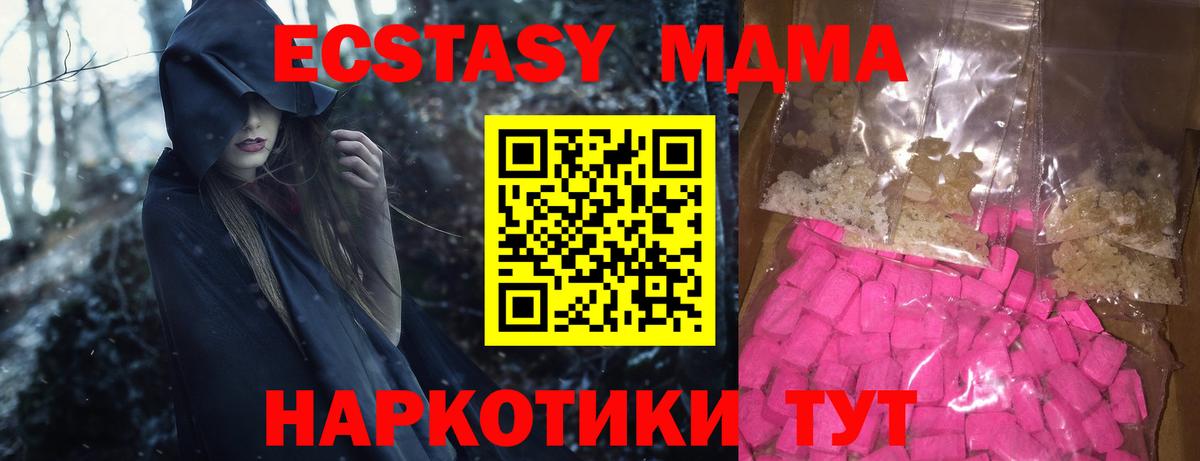 MDMA молли  MDMA crystal  Ярославль  Вход с VPN 