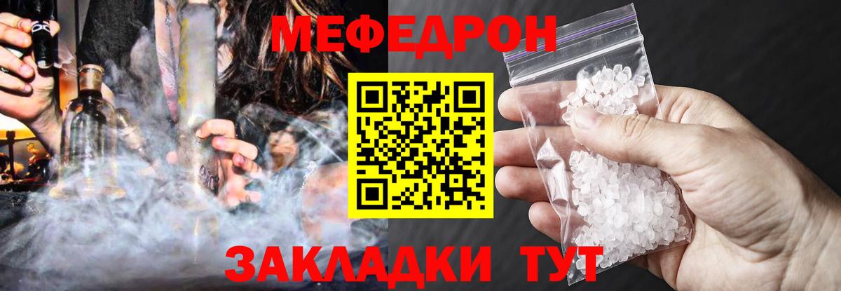 МЯУ-МЯУ  МЕФ кристаллы  Вход с VPN  Ярославль  МЕФ mephedrone  МЯУ-МЯУ 