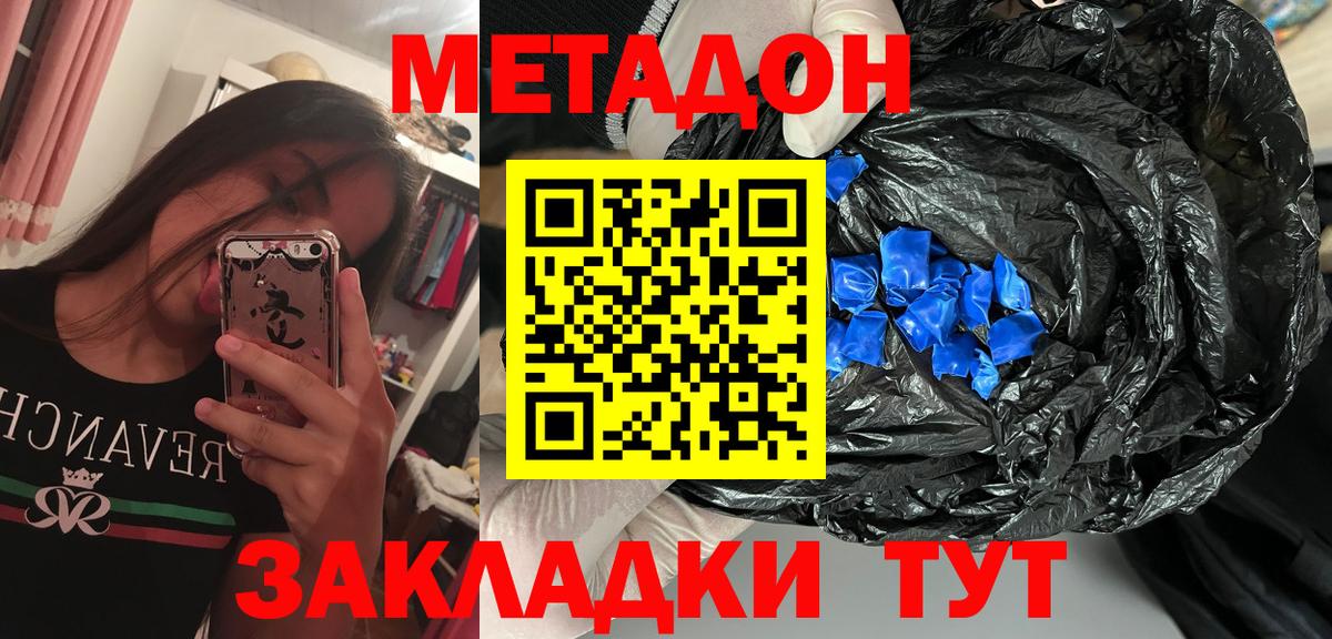 МЕТАДОН мёд  omg ссылки  Ярославль  МЕТАДОН VHQ  Вход с VPN 