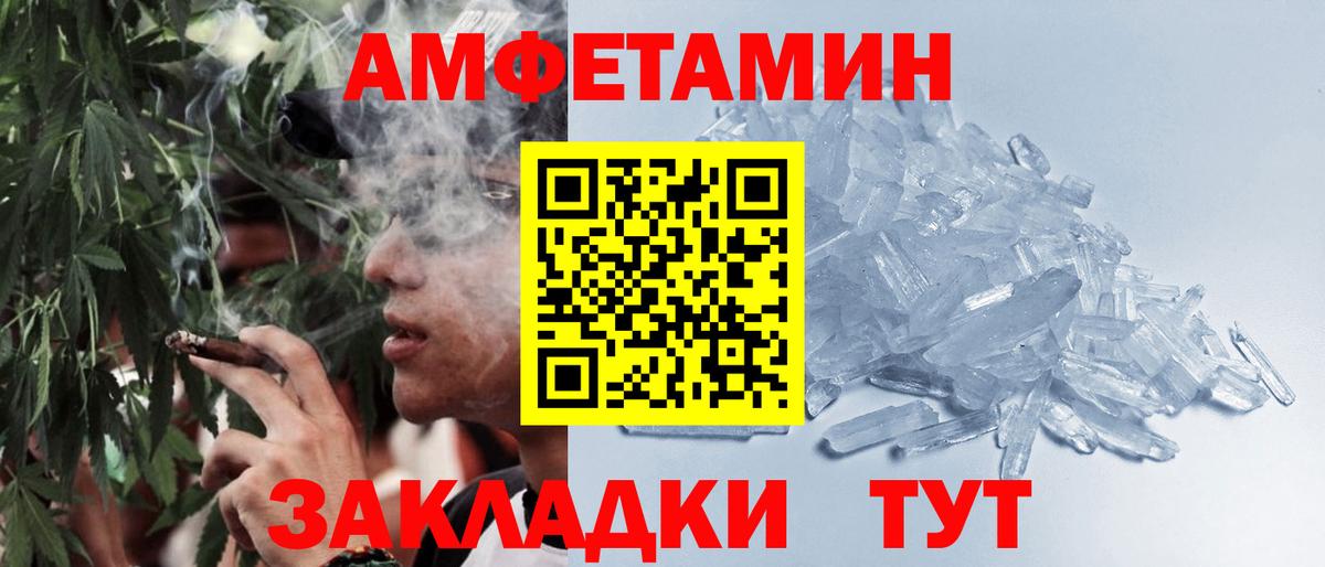 Метамфетамин  МЕТАМФЕТАМИН Декстрометамфетамин 99.9%  Вход с VPN  Ярославль 