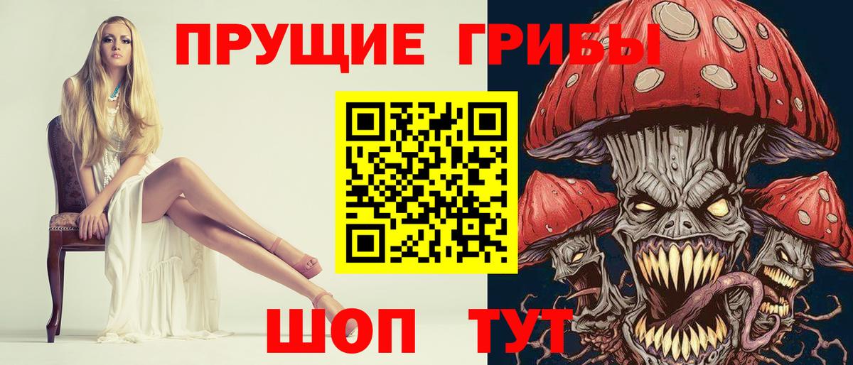 Псилоцибиновые грибы мицелий  Вход с VPN  Ярославль 