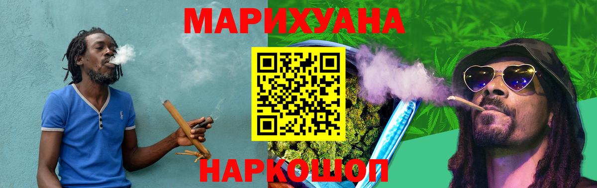 Бошки марихуана семена Ярославль